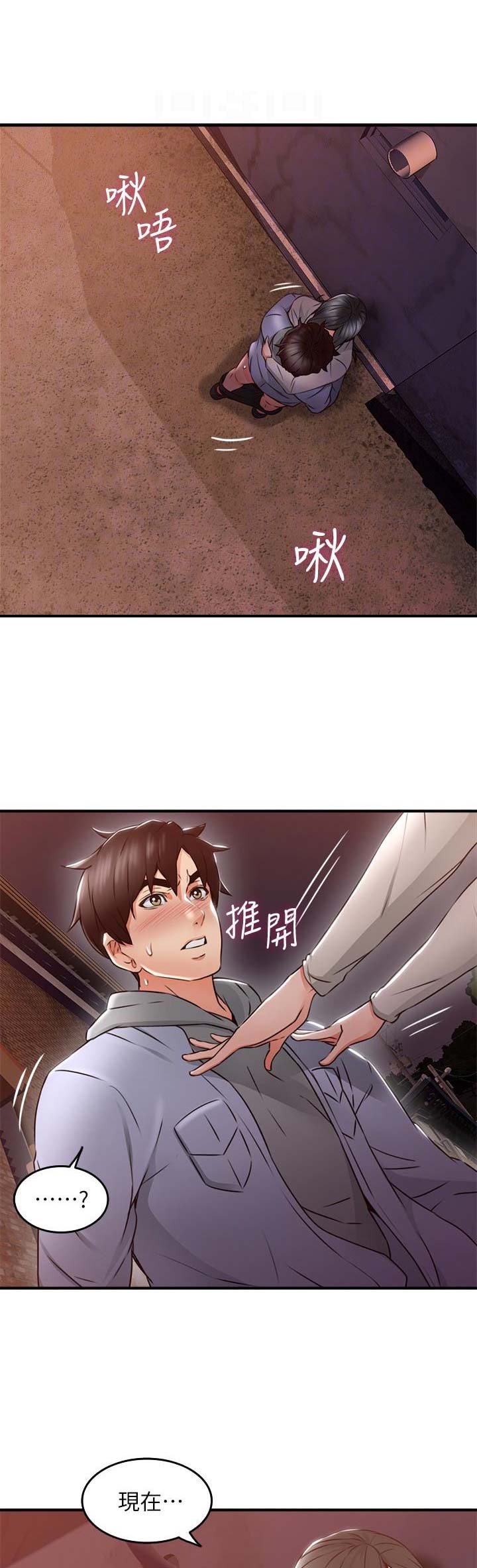 《邻居的爱》第45话 第1页