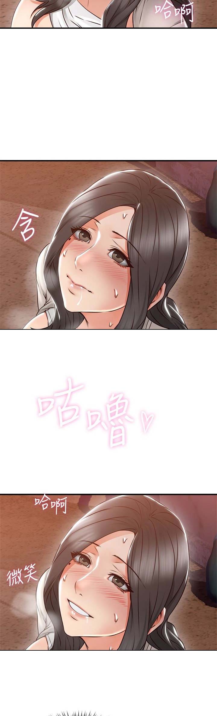 《邻居的爱》第44话 第10页