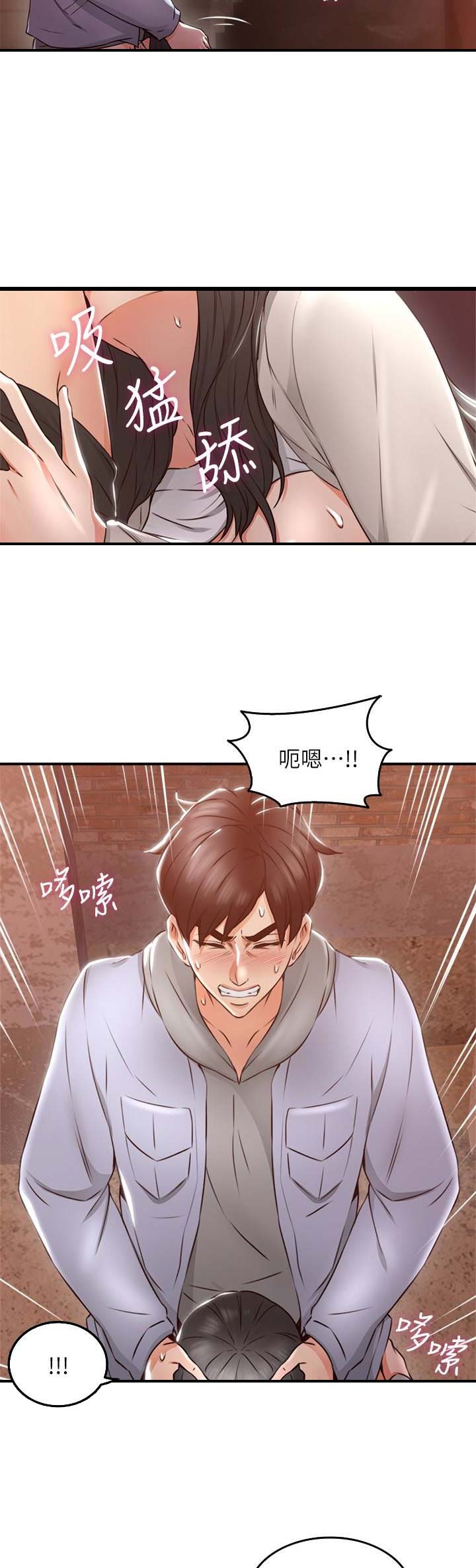 《邻居的爱》第44话 第8页
