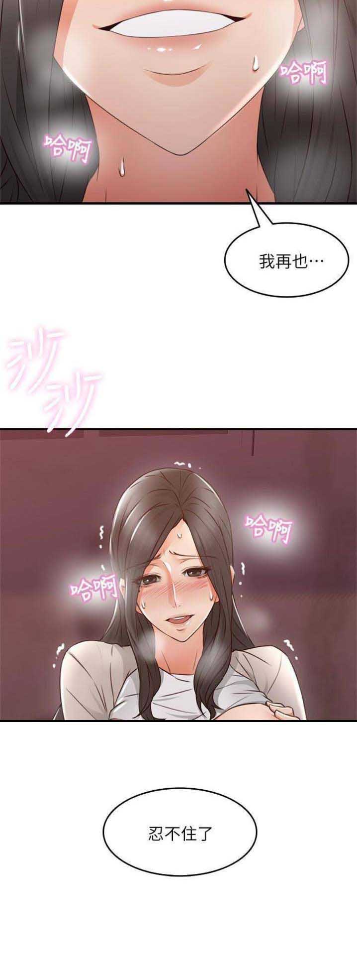 《邻居的爱》第43话 第11页