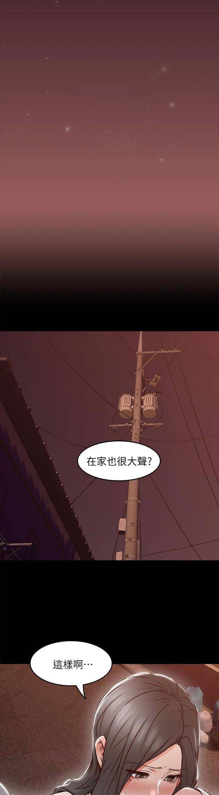 《邻居的爱》第47话 第10页