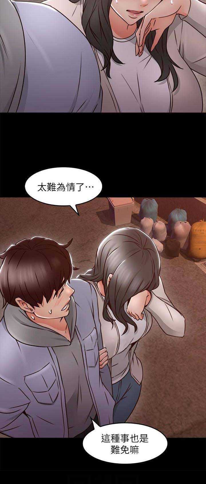 《邻居的爱》第47话 第11页