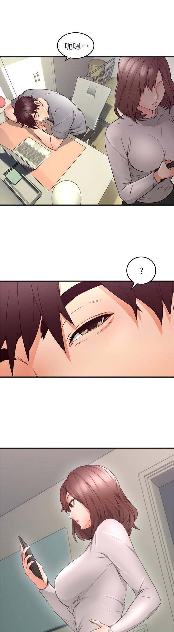 《邻居的爱》第47话 第1页