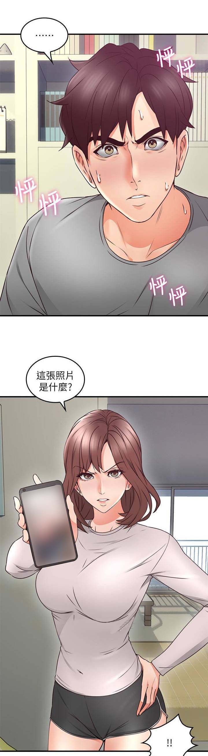 《邻居的爱》第47话 第3页