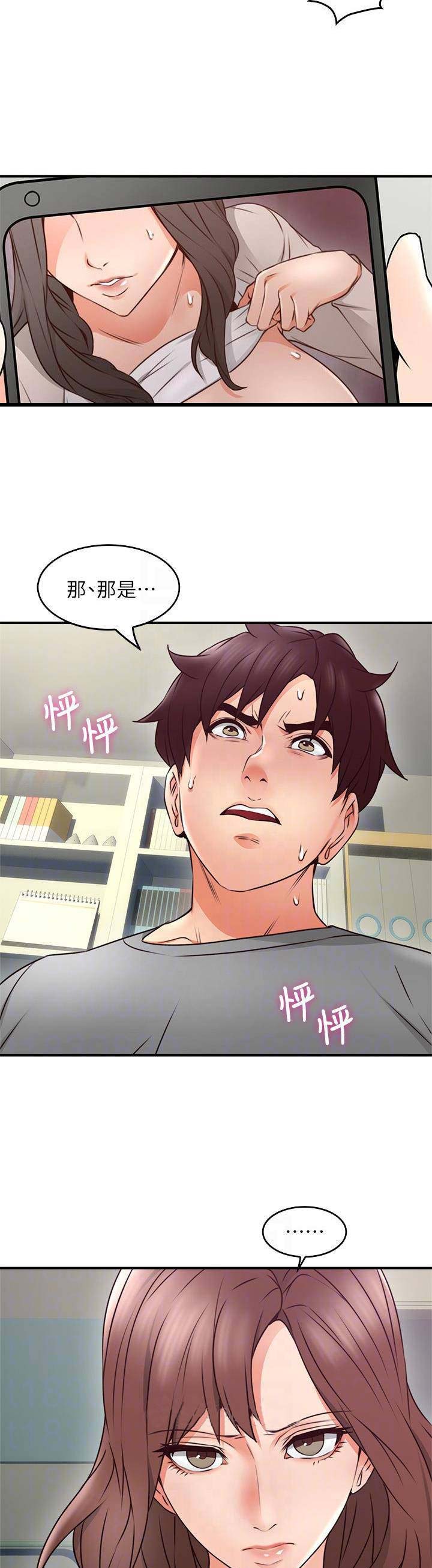 《邻居的爱》第47话 第4页