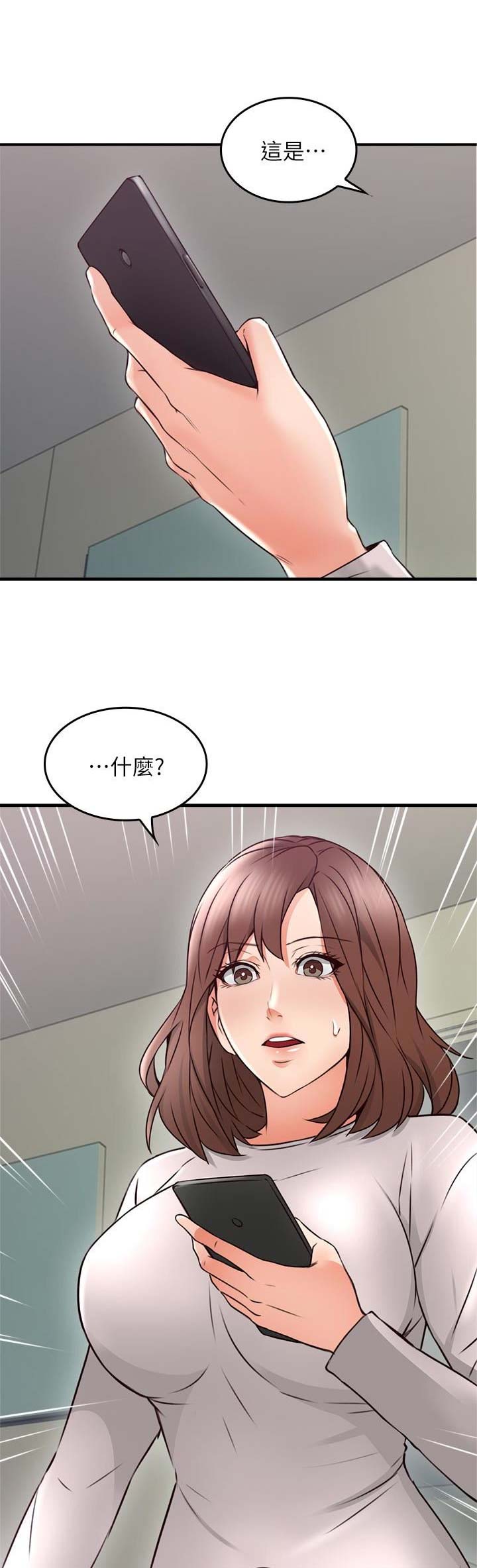 《邻居的爱》第46话 第10页