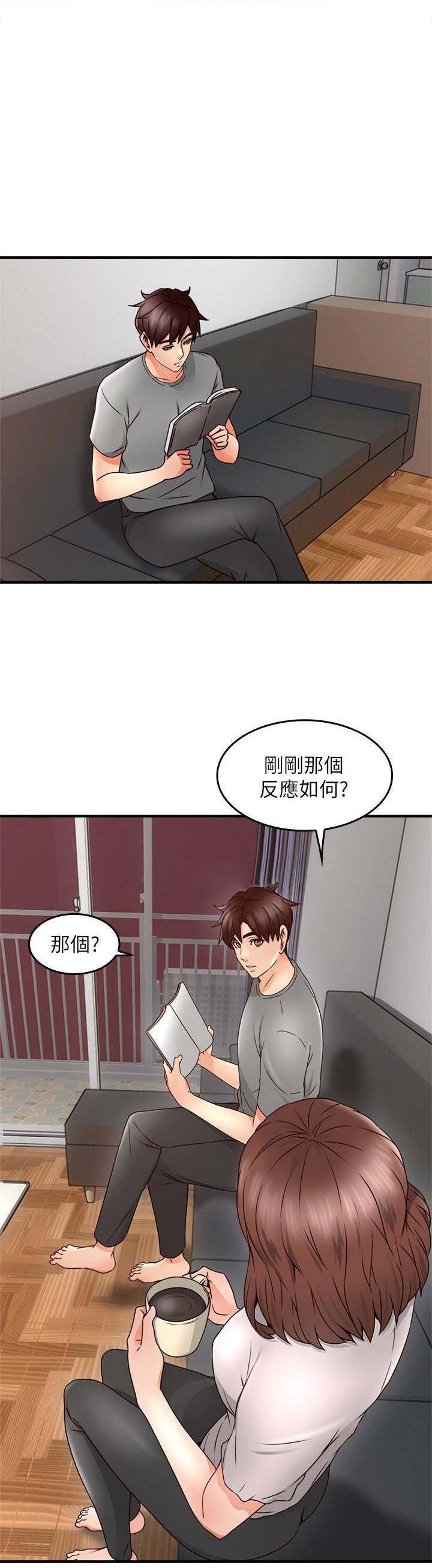 《邻居的爱》第48话 第10页