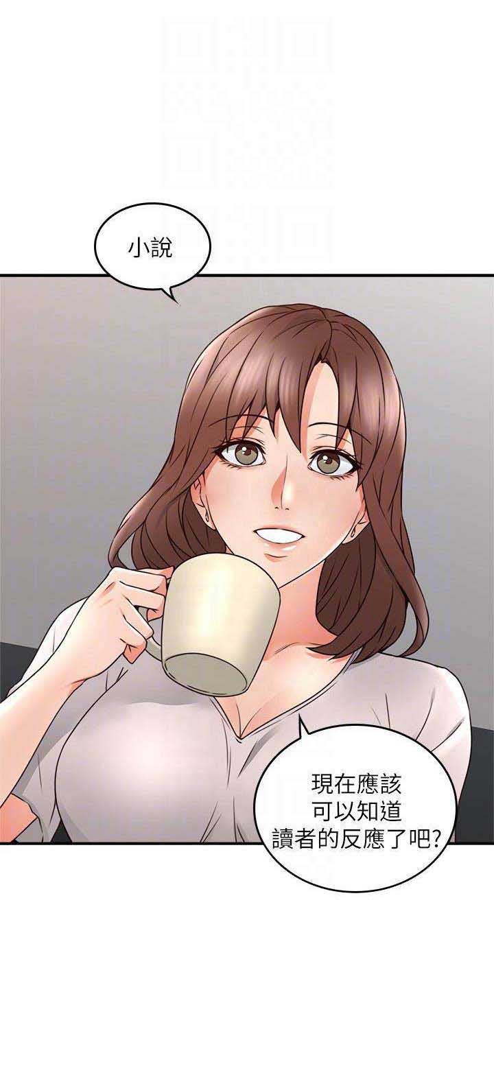 《邻居的爱》第48话 第11页