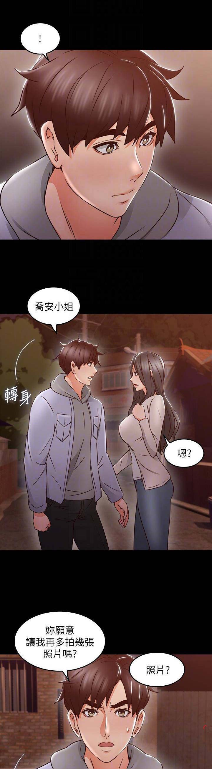 《邻居的爱》第48话 第1页