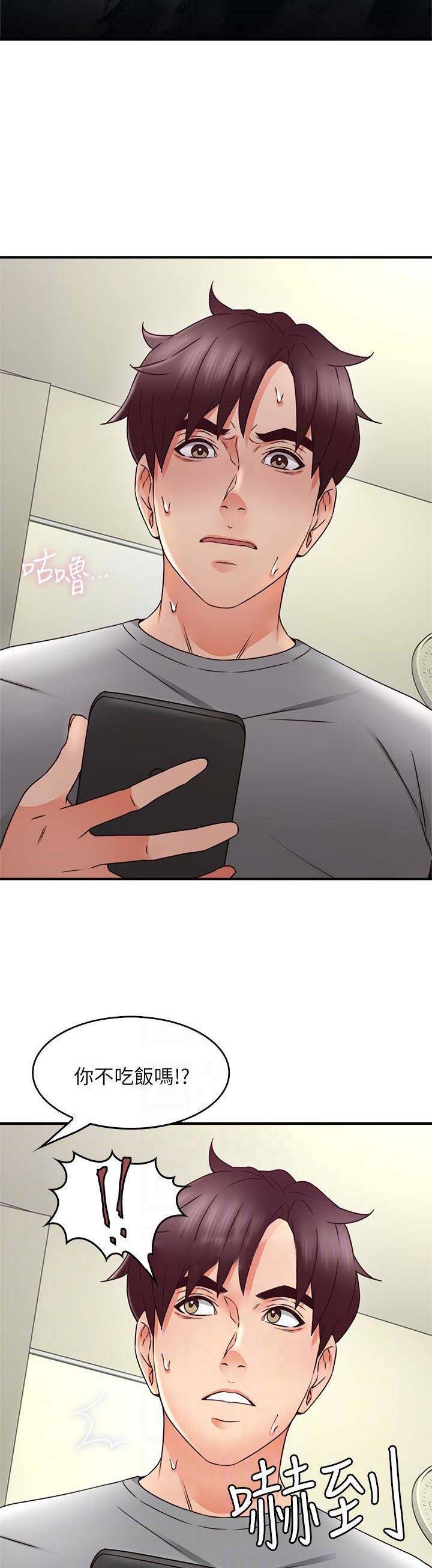 《邻居的爱》第48话 第7页