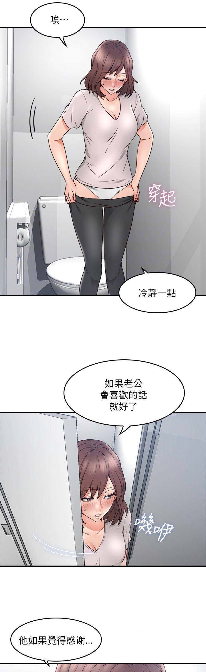 《邻居的爱》第50话 第5页