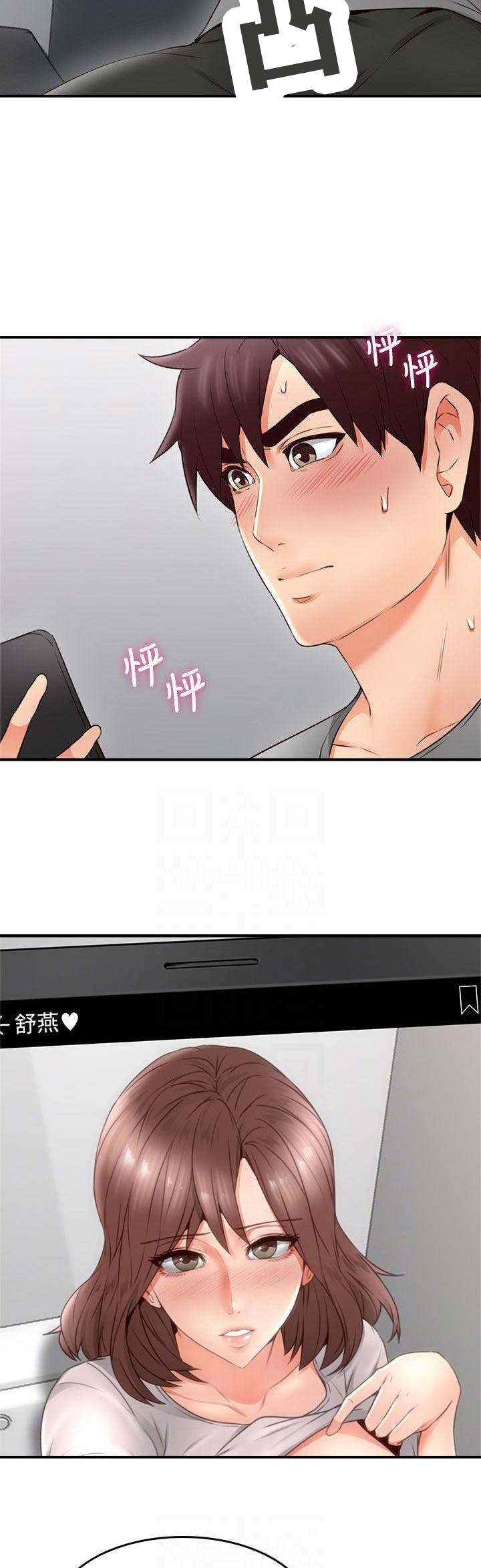 《邻居的爱》第50话 第8页
