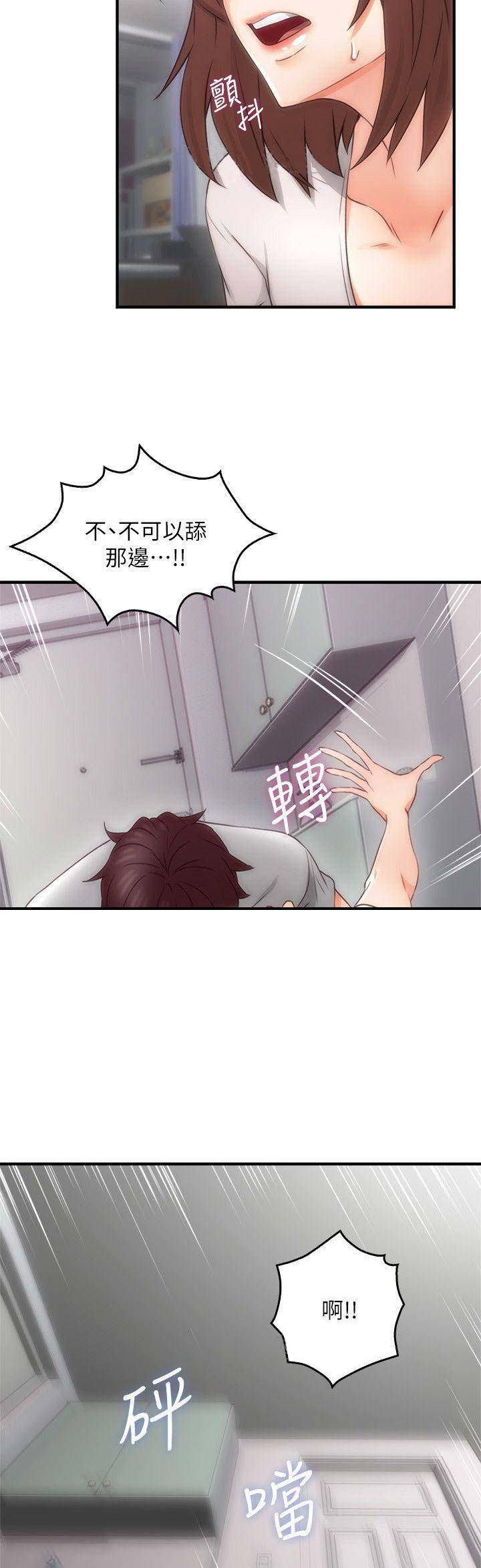 《邻居的爱》第51话 第10页