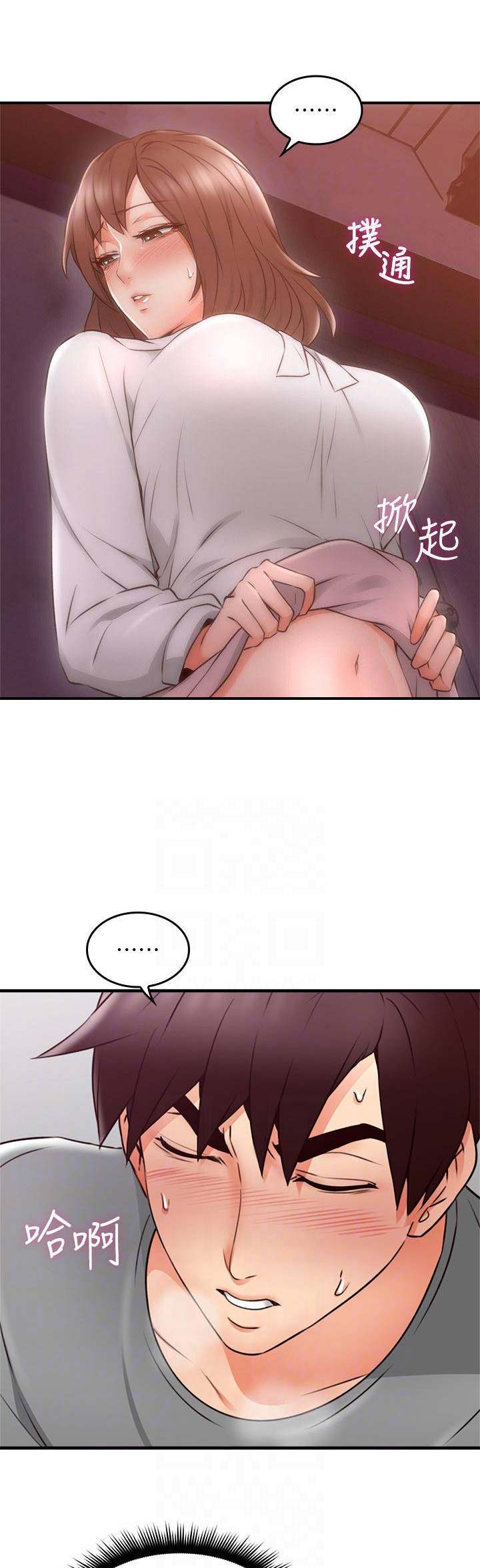 《邻居的爱》第51话 第1页