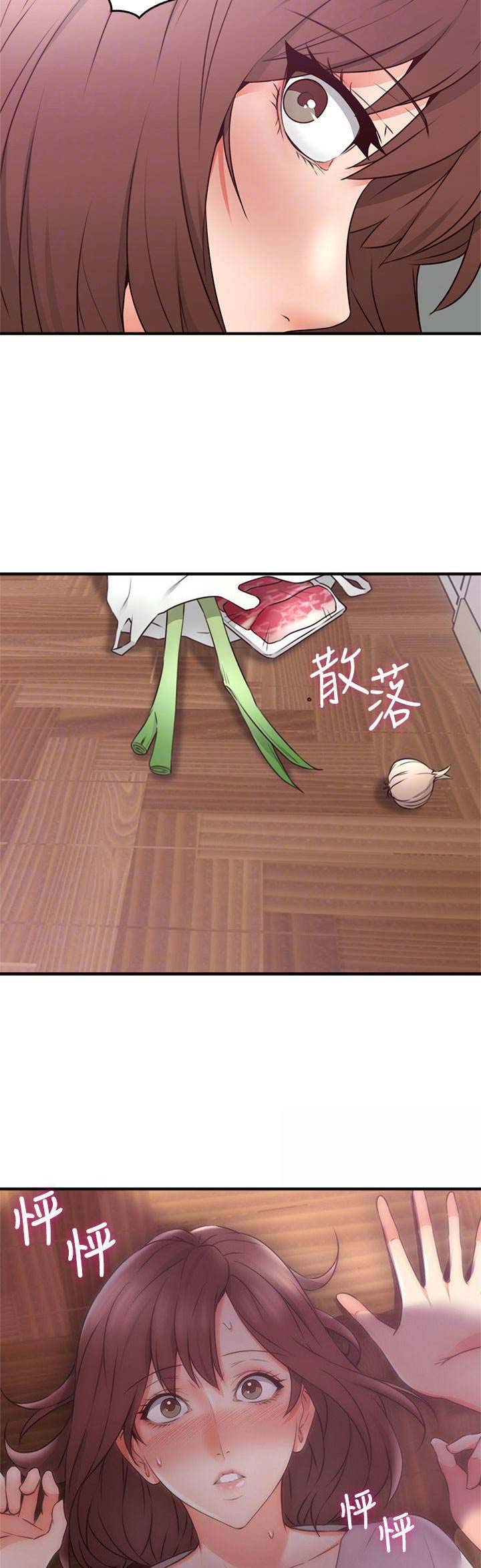 《邻居的爱》第51话 第4页