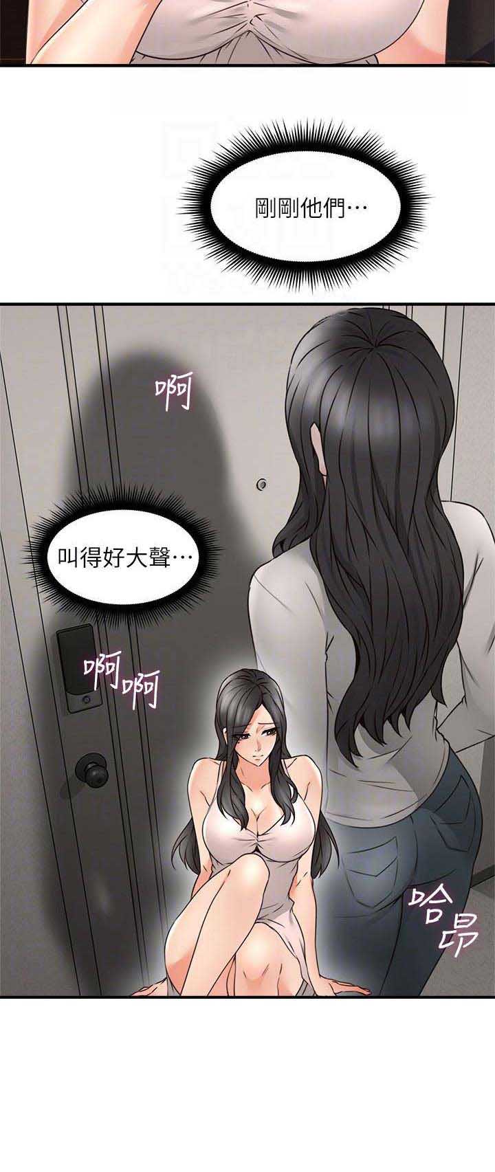 《邻居的爱》第53话 第11页