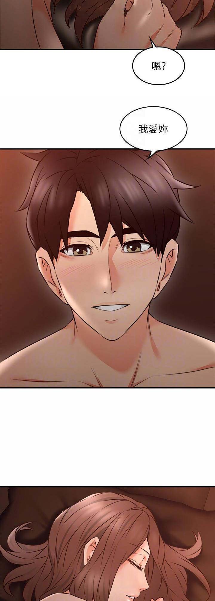 《邻居的爱》第53话 第8页