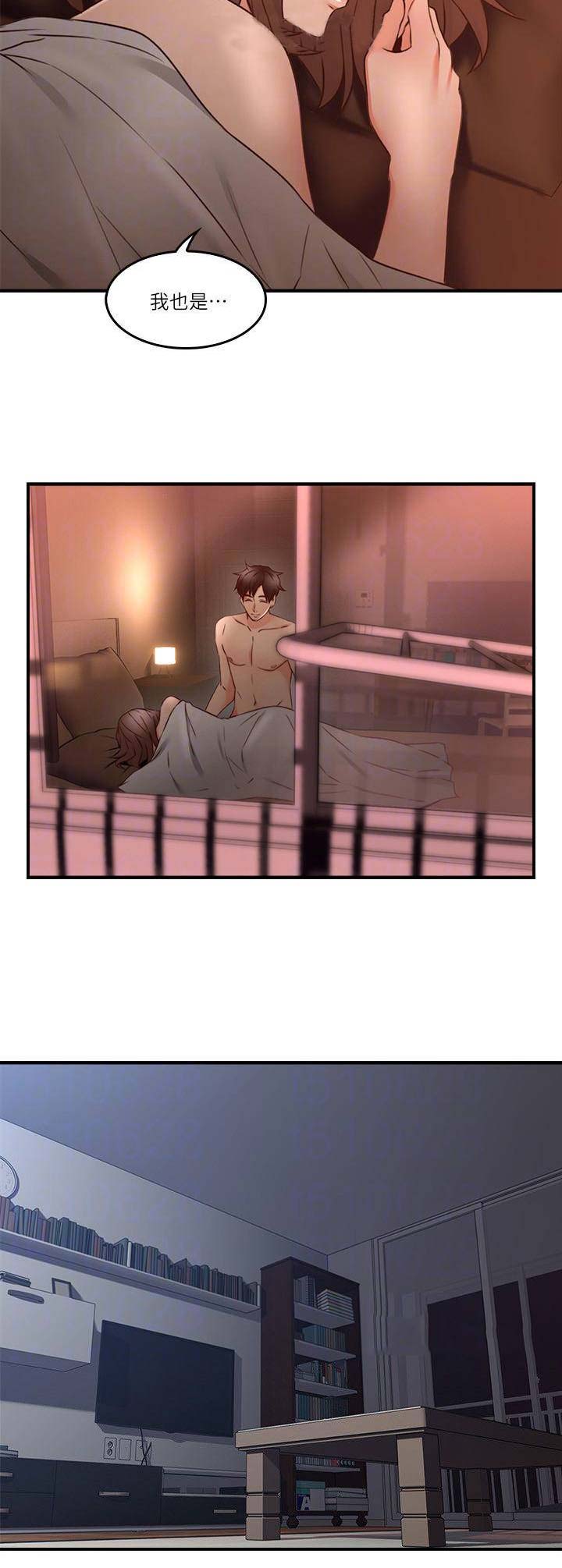 《邻居的爱》第53话 第9页