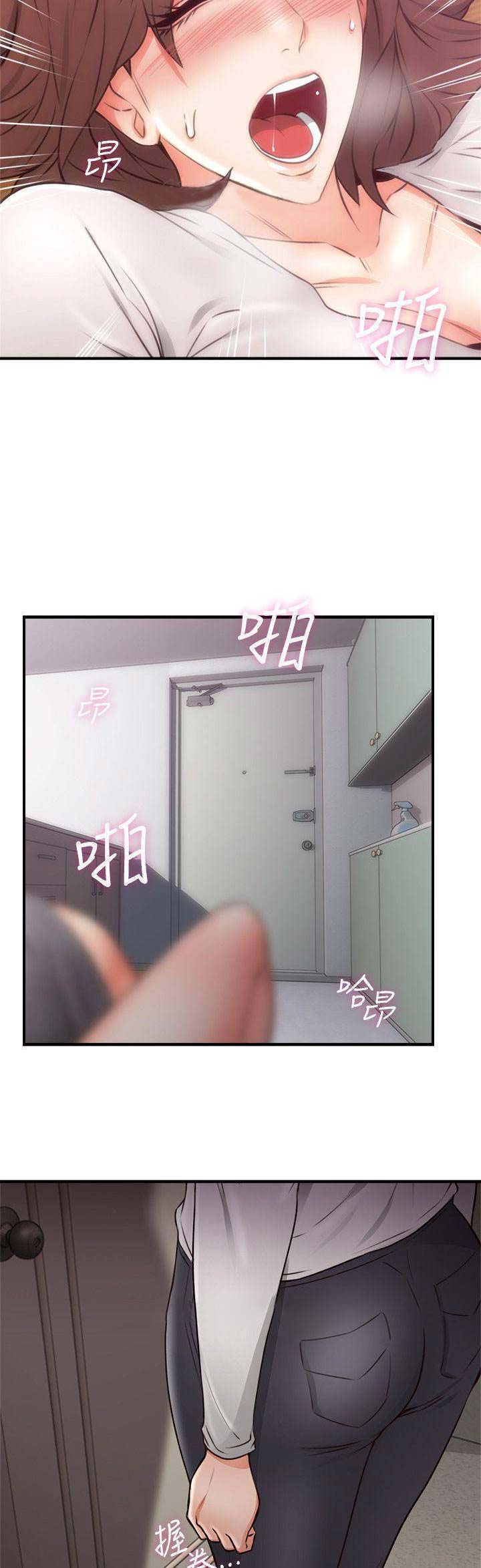 《邻居的爱》第52话 第10页