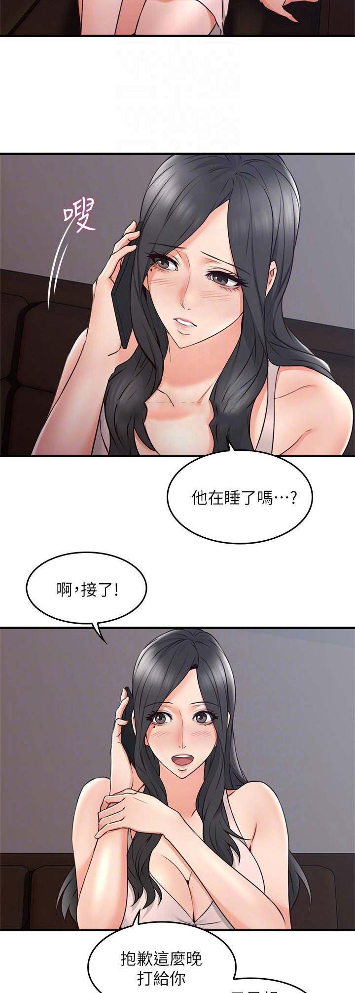 《邻居的爱》第54话 第2页