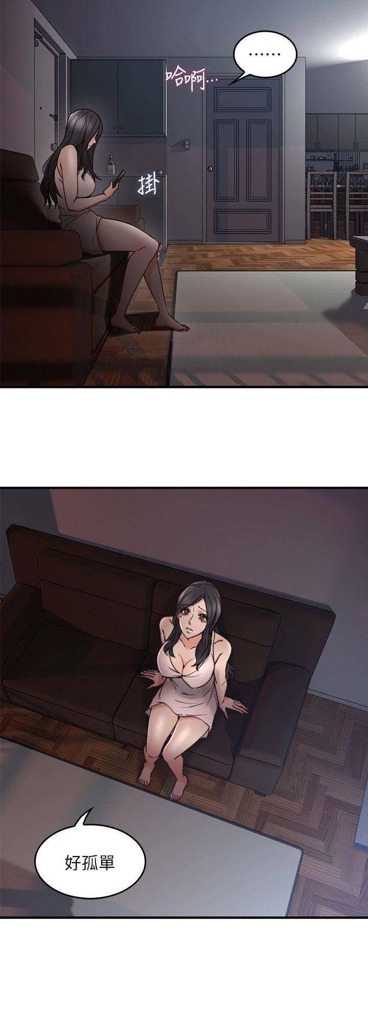 《邻居的爱》第54话 第4页