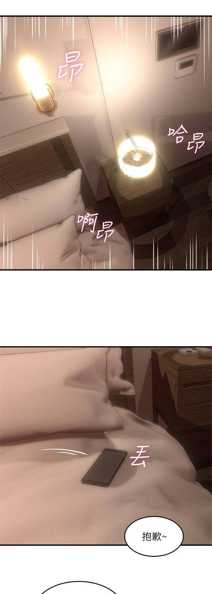 《邻居的爱》第54话 第5页