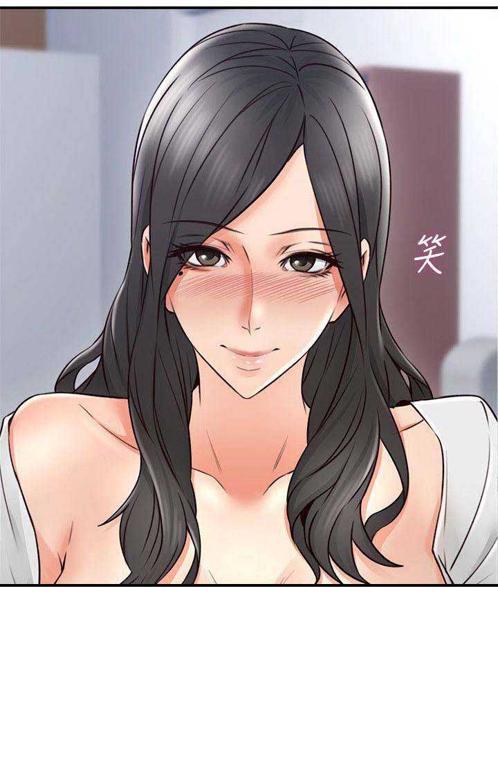 《邻居的爱》第56话 第11页
