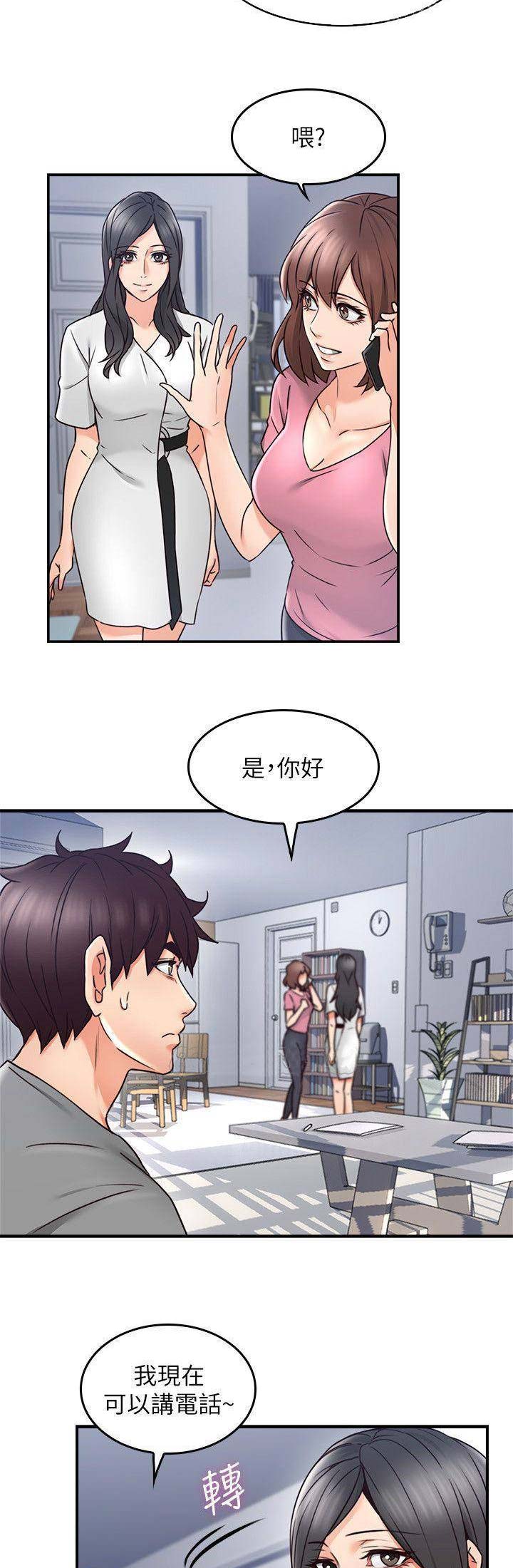 《邻居的爱》第56话 第7页