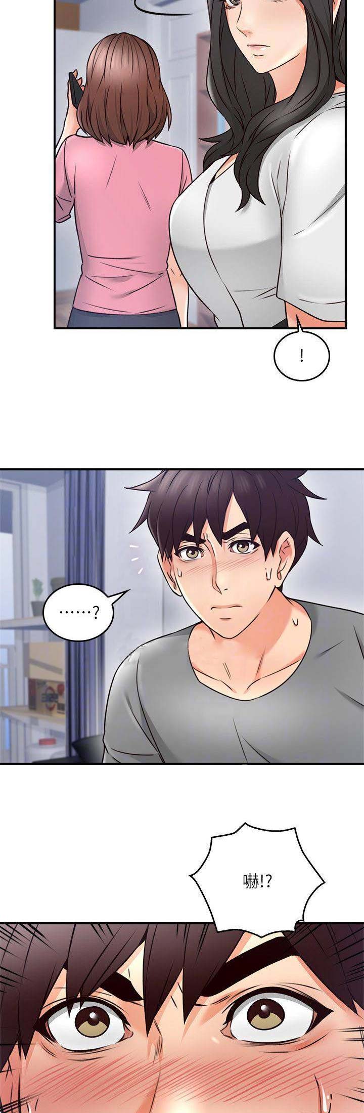 《邻居的爱》第56话 第8页