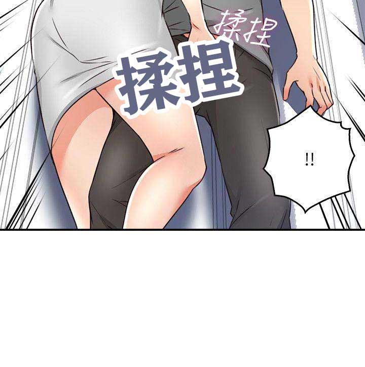 《邻居的爱》第57话 第11页