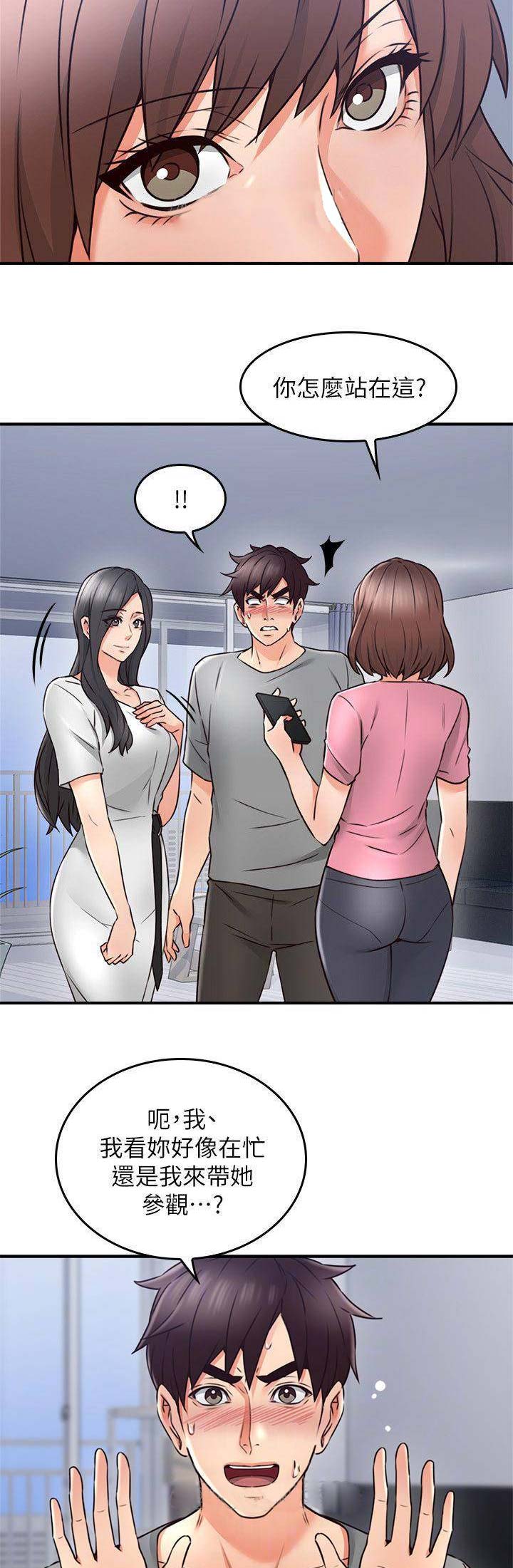 《邻居的爱》第57话 第2页
