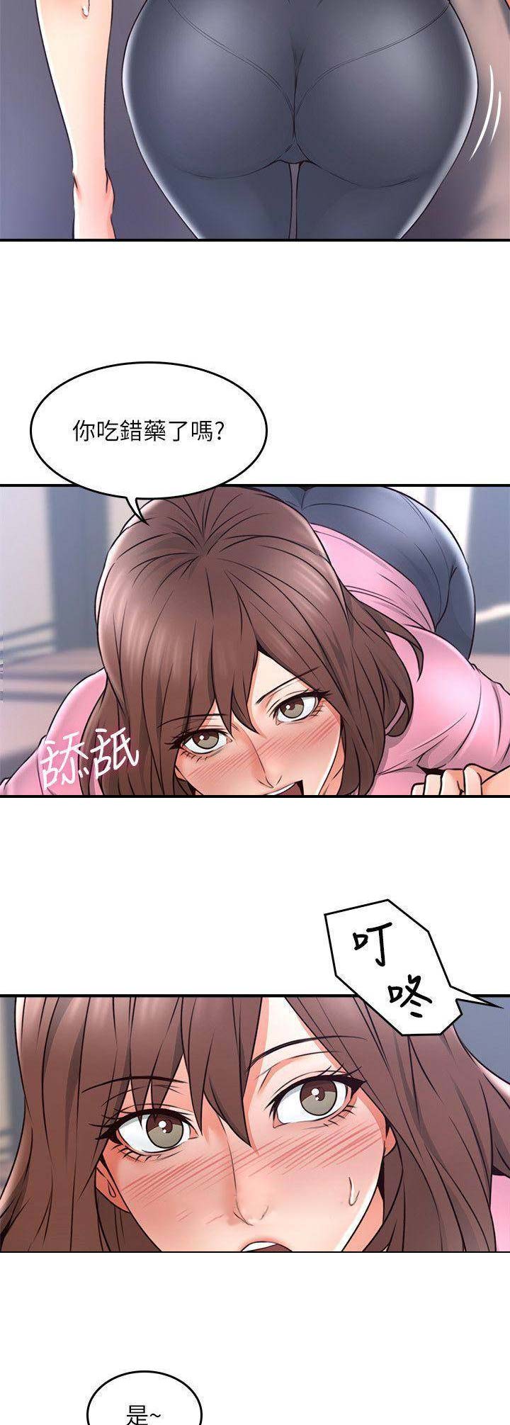 《邻居的爱》第55话 第6页