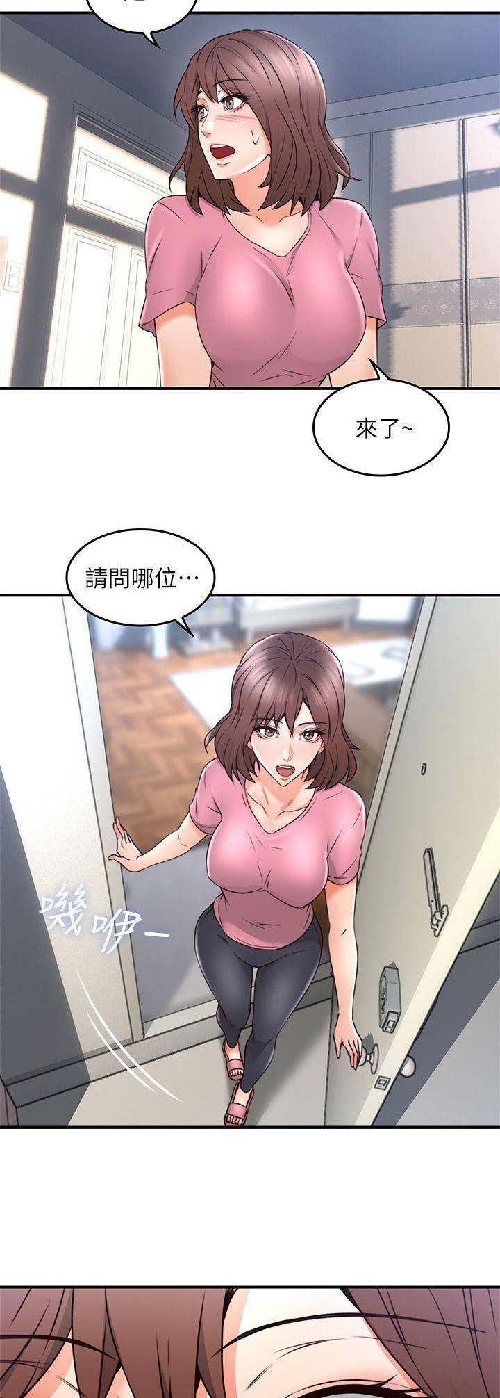 《邻居的爱》第55话 第7页
