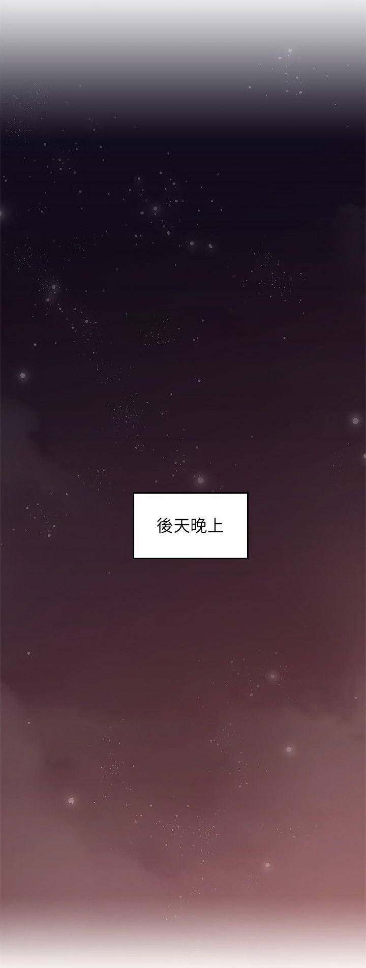 《邻居的爱》第60话 第3页
