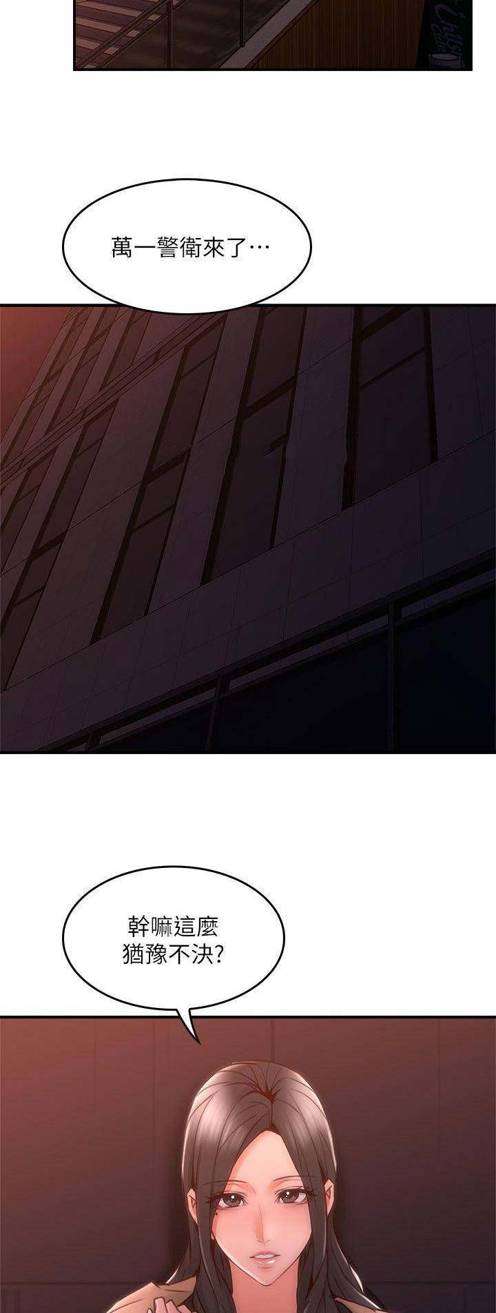 《邻居的爱》第60话 第5页