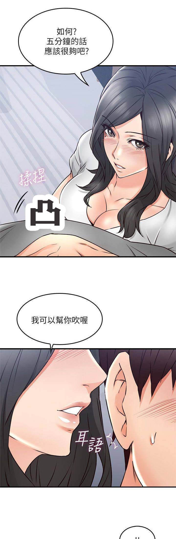 《邻居的爱》第58话 第1页