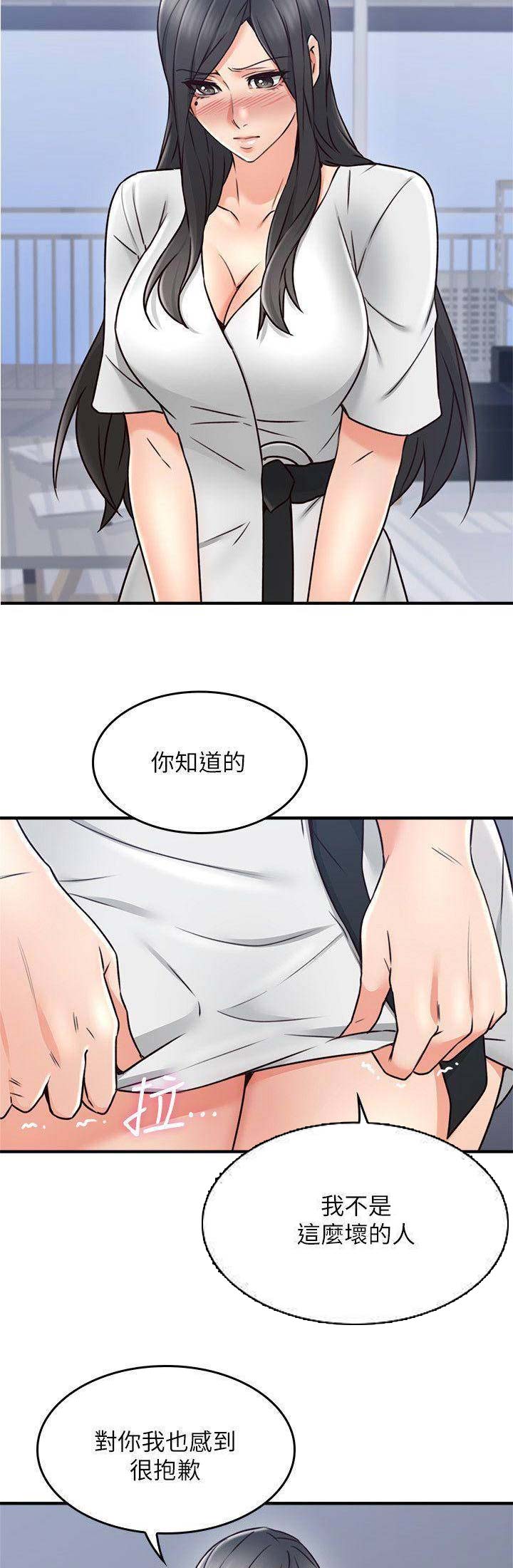 《邻居的爱》第58话 第6页