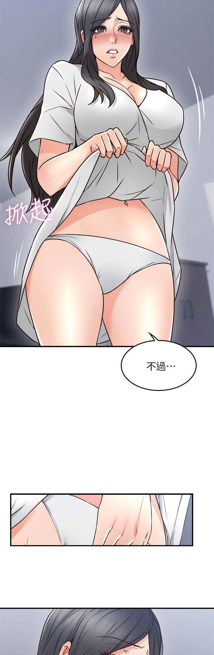 《邻居的爱》第58话 第7页