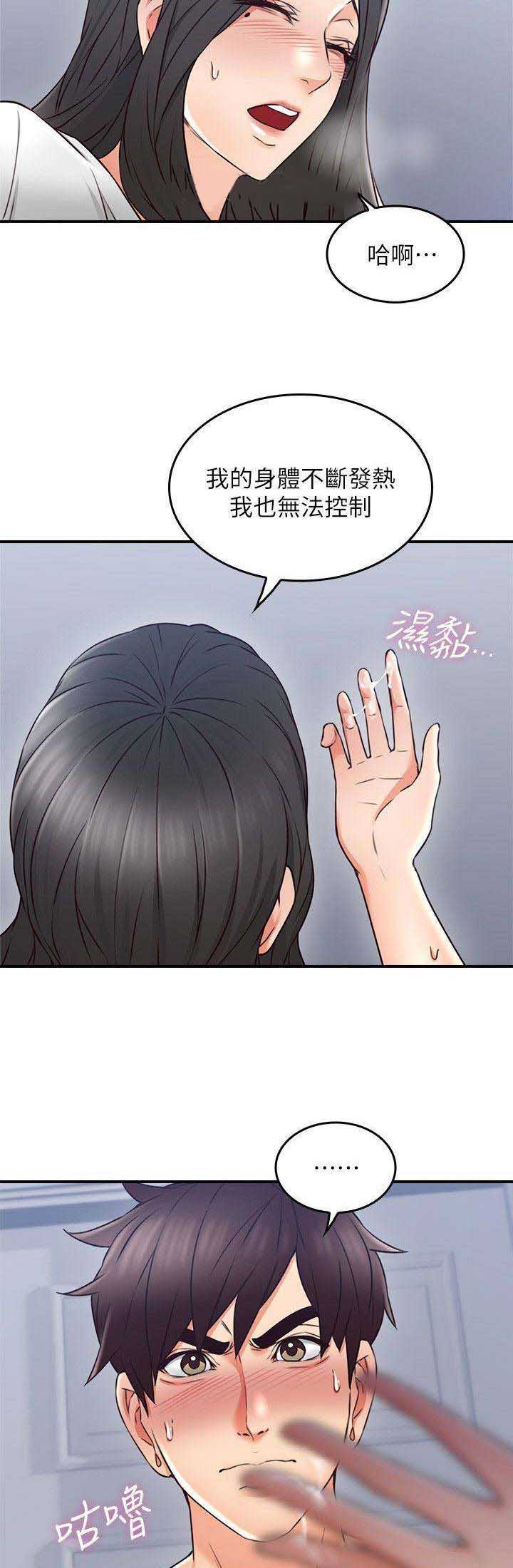 《邻居的爱》第58话 第8页