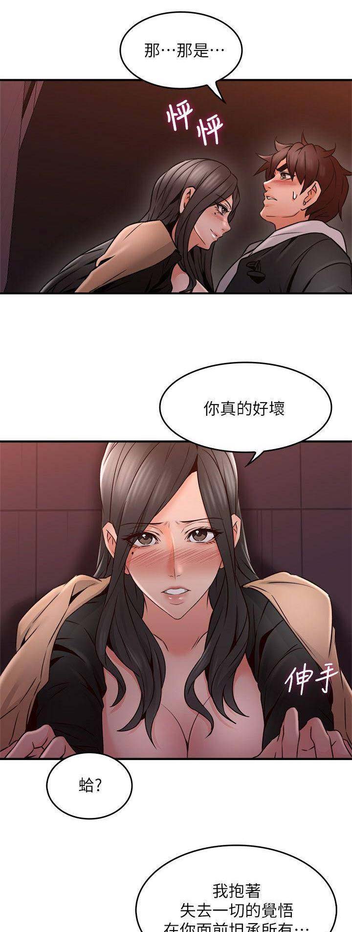 《邻居的爱》第61话 第1页