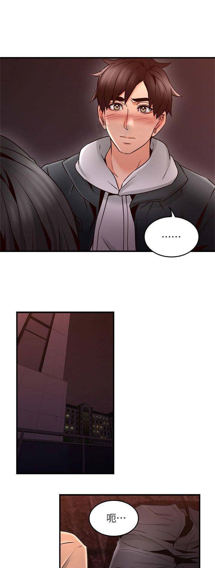 《邻居的爱》第61话 第3页