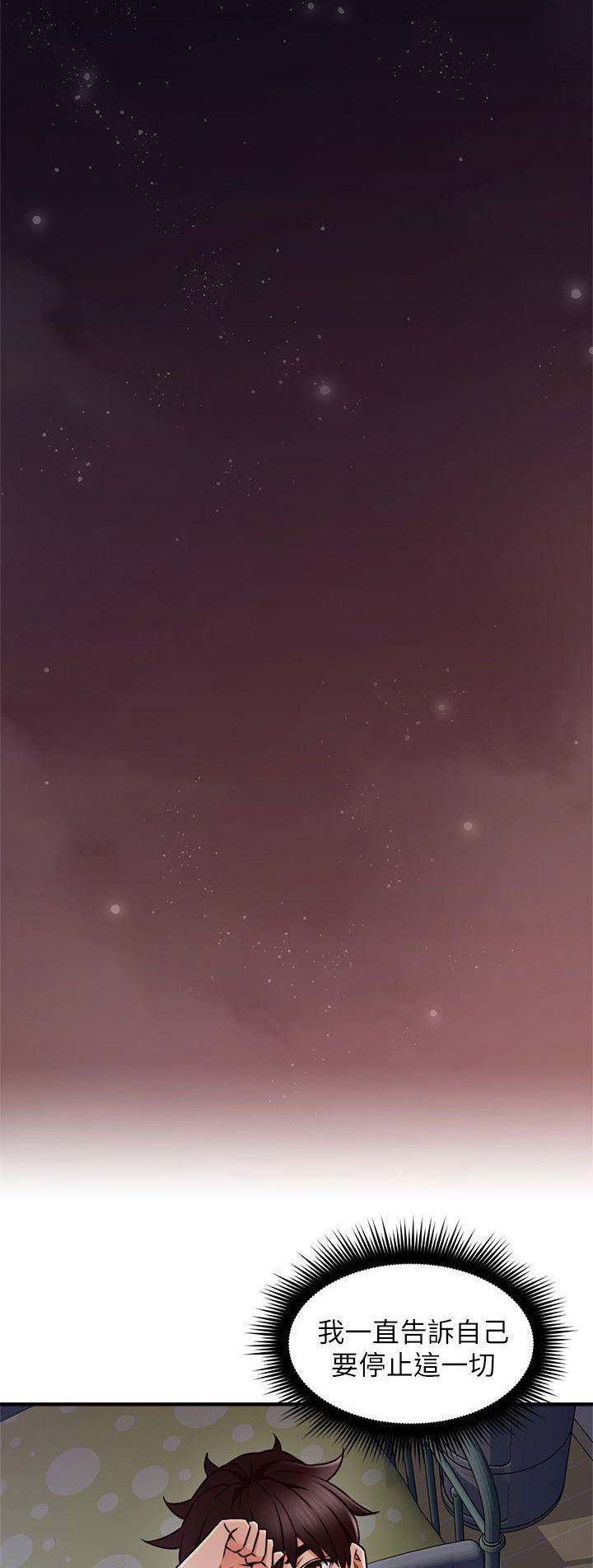 《邻居的爱》第61话 第8页