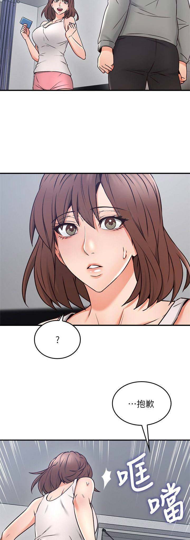 《邻居的爱》第63话 第4页