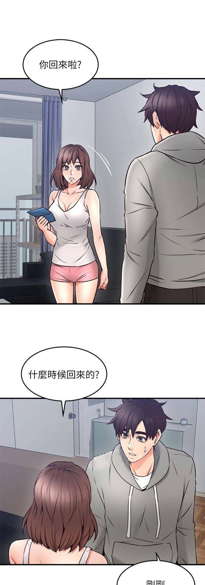 《邻居的爱》第62话 第10页