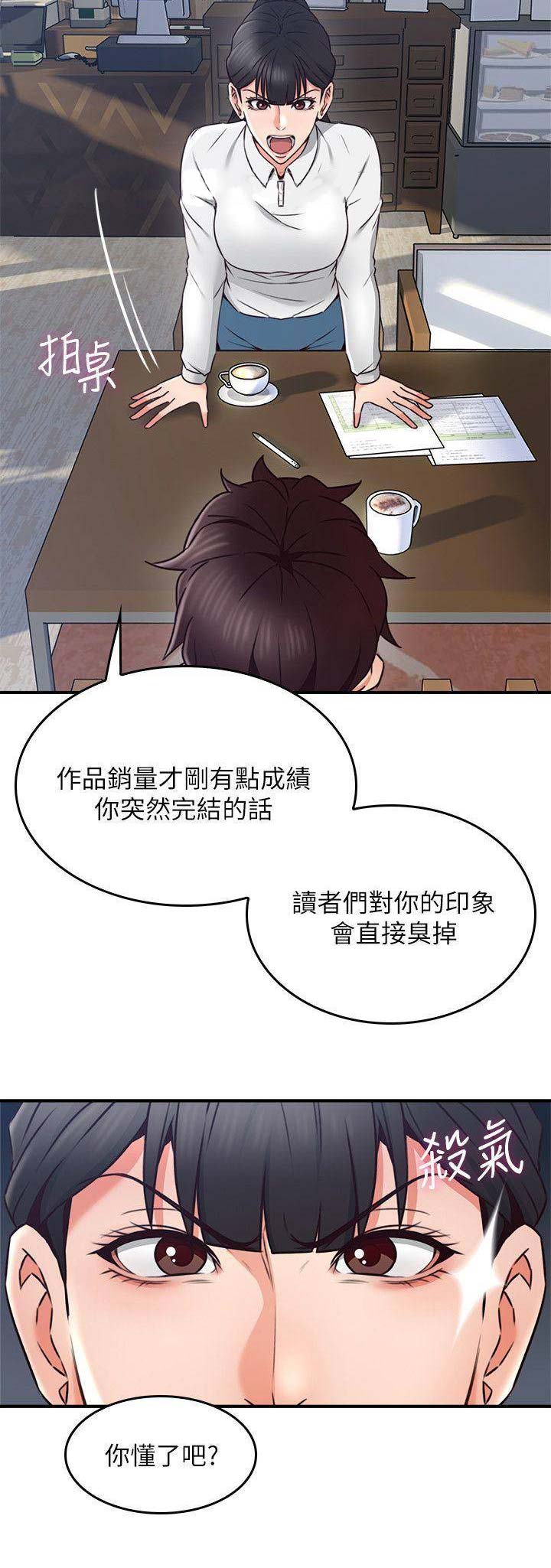 《邻居的爱》第62话 第5页