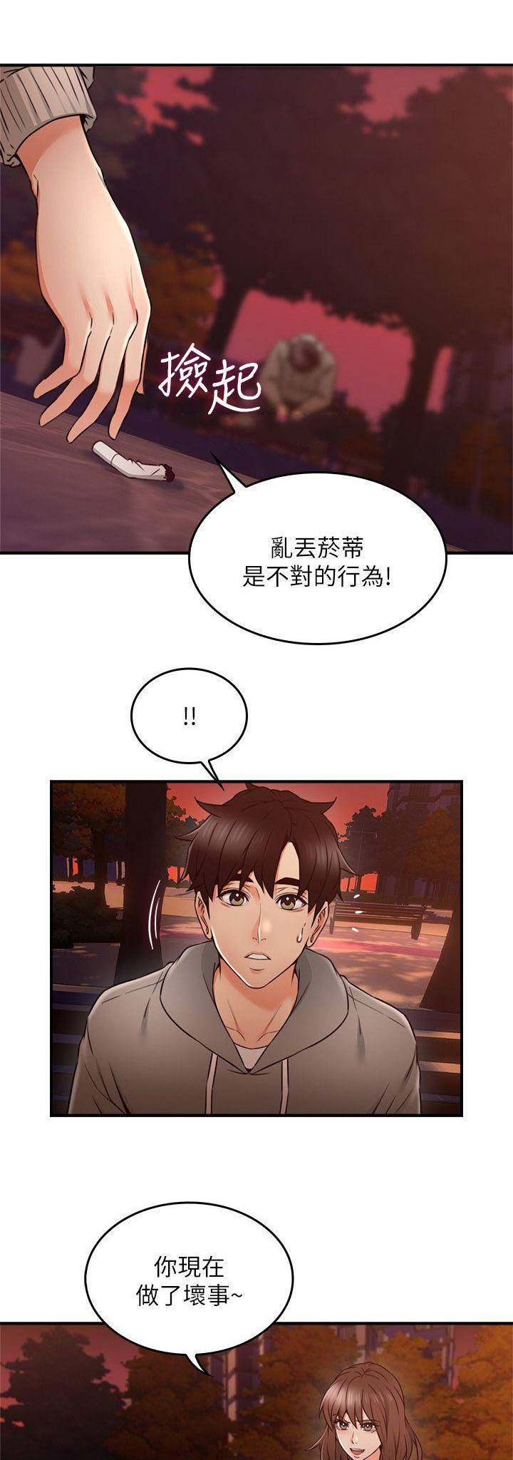 《邻居的爱》第64话 第1页
