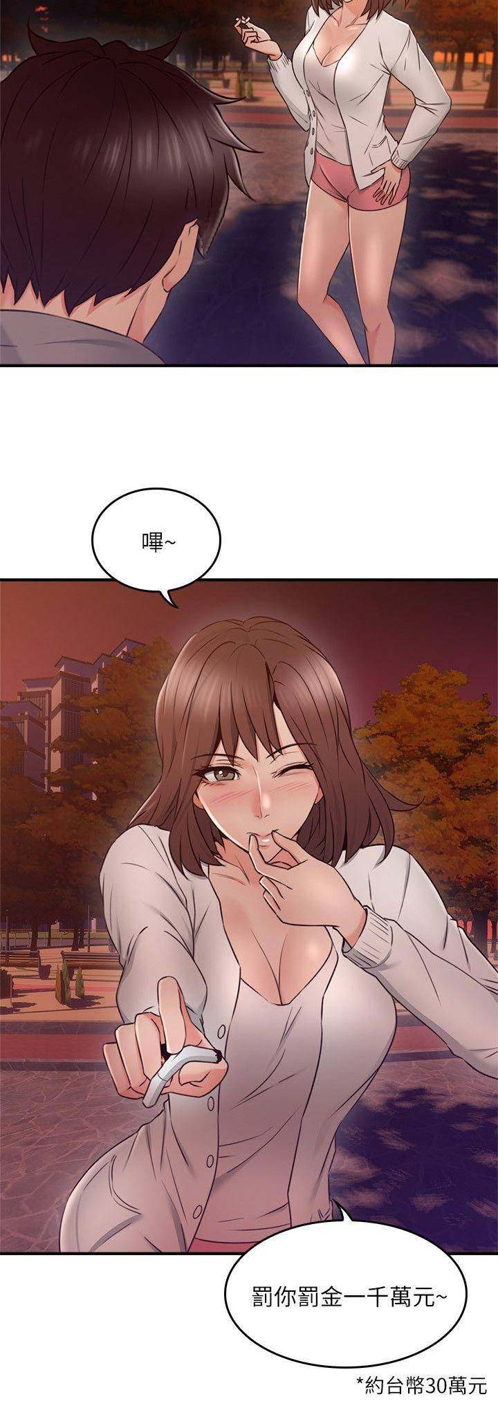 《邻居的爱》第64话 第2页