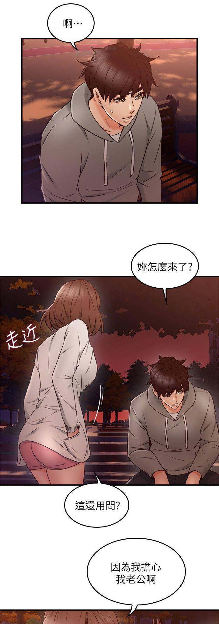 《邻居的爱》第64话 第3页