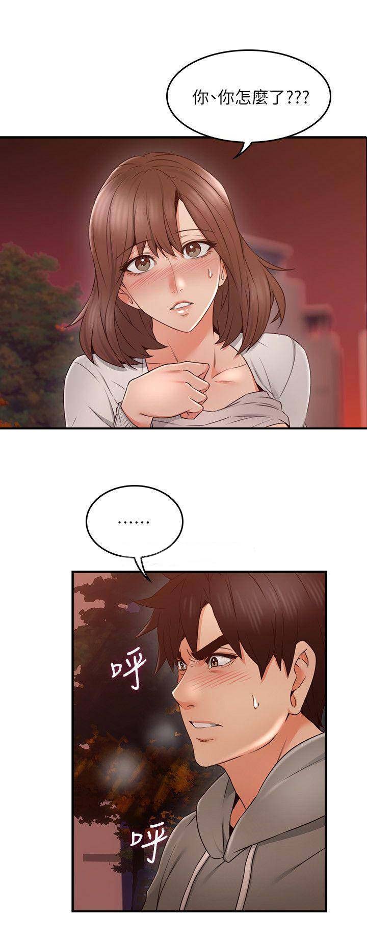 《邻居的爱》第65话 第1页