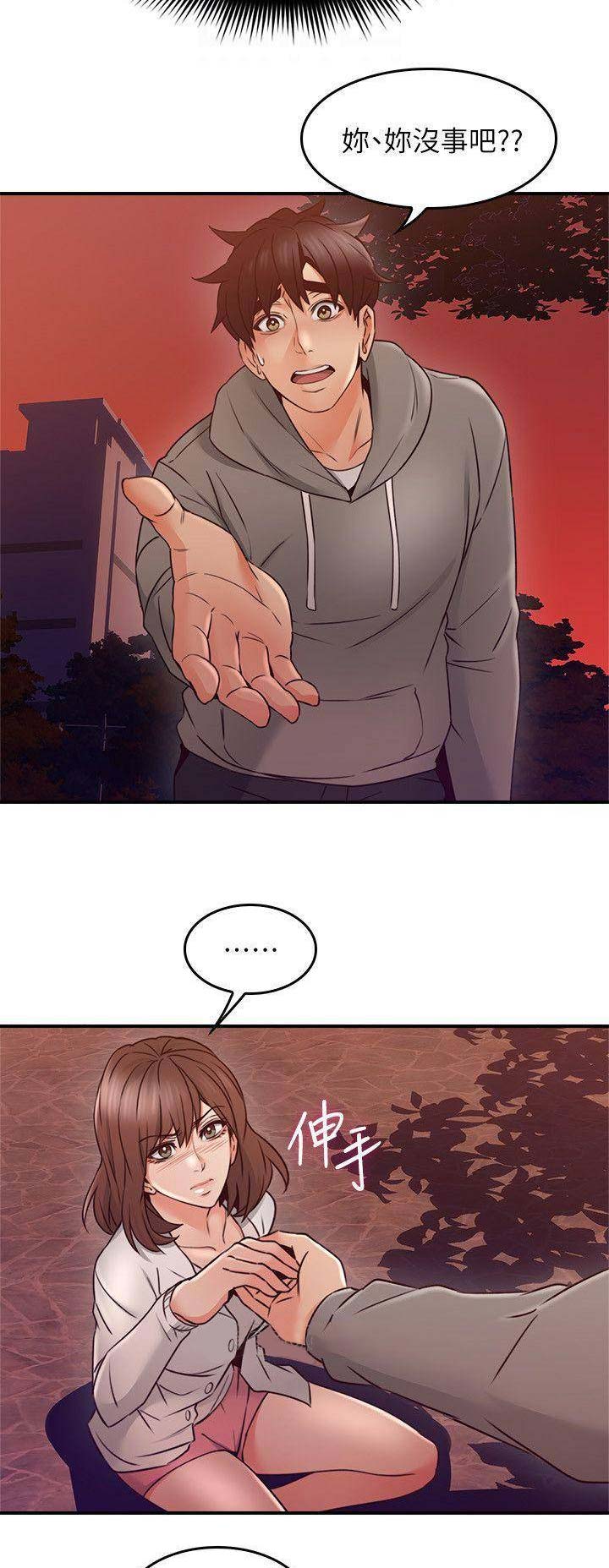 《邻居的爱》第65话 第7页